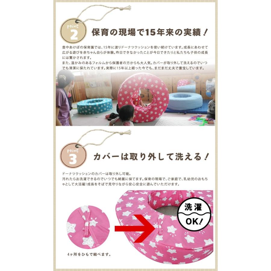 ドーナツ型クッション キッズコーナー サークル カバー+中身 直径75cm×高さ18cm 日本製 fabrizm 幼児 子供 保育園 幼稚園 爆買 | fabrizm | 02