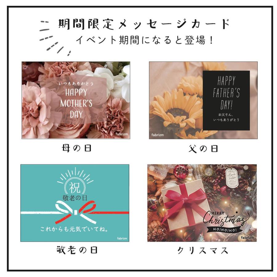 fabrizm ギフトラッピング＜小型＞＆ファブリックメッセージカード＜定型文＞ 爆買 | fabrizm | 08