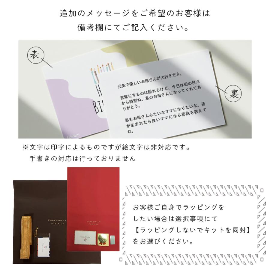 fabrizm ギフトラッピング＜小型＞＆ファブリックメッセージカード＜定型文＞ 爆買 | fabrizm | 10