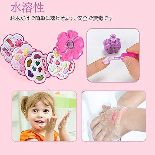 Botocoo キッズコスメメイクセット 子供用化粧品 超激安 女の子 ギフト 小学生入学式 誕生日プレゼント 水溶性お化粧セ