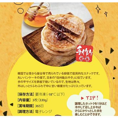 公式] ジョンノはちみつ味ホットク 3袋(9枚入り) : JONGNOTOWN - 通販