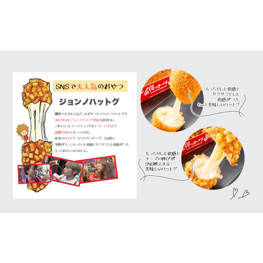 【5本セット】ジョンノハットグ 元祖ジョンノポテトモッツァレッラチーズハットグ 110g〜120g 5本 |  | 03