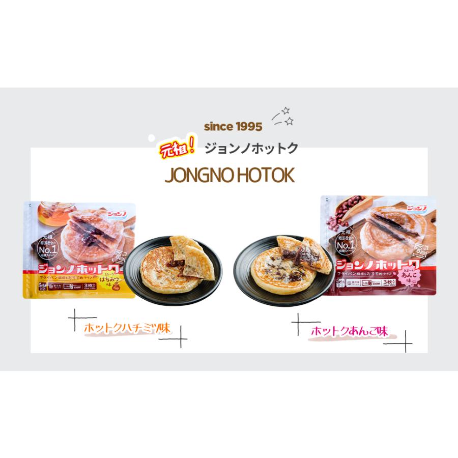 【ホットクセット】新大久保 No.1スイーツ！Big サイズ　ハチミツ味ホットク3枚20個入り（冷凍）冷凍食品・ホトック・ハットグ・簡単調理・スイーツ・お得 |  | 01