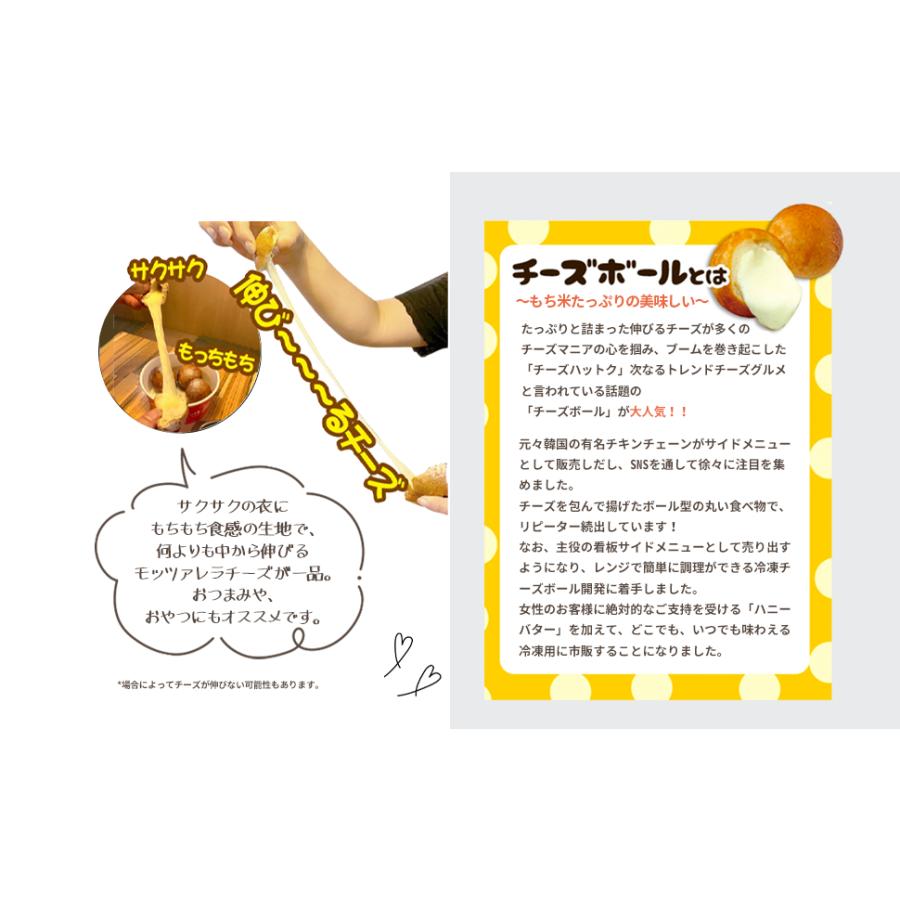 【業務用セット】チーズボール50個+業務用ハチミツ味ホットク10個　新大久保・チーズドック・ホットク・チーズボール・韓国・お土産 |  | 07