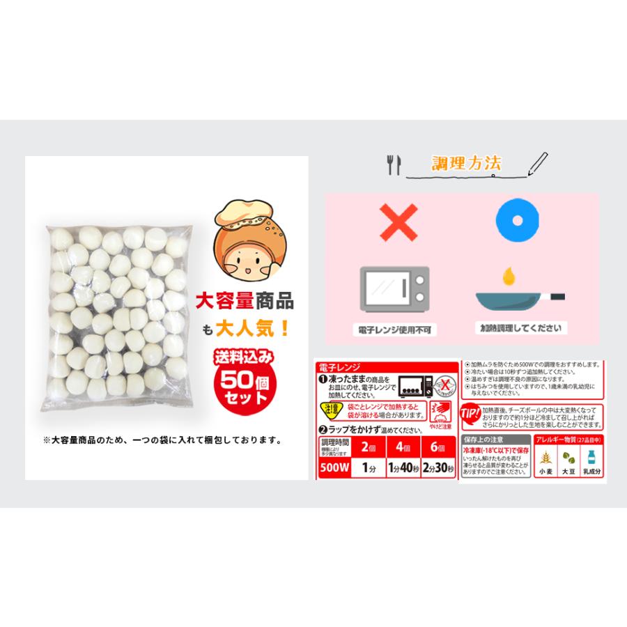 【業務用セット】チーズボール50個+業務用ハチミツ味ホットク10個　新大久保・チーズドック・ホットク・チーズボール・韓国・お土産 |  | 08