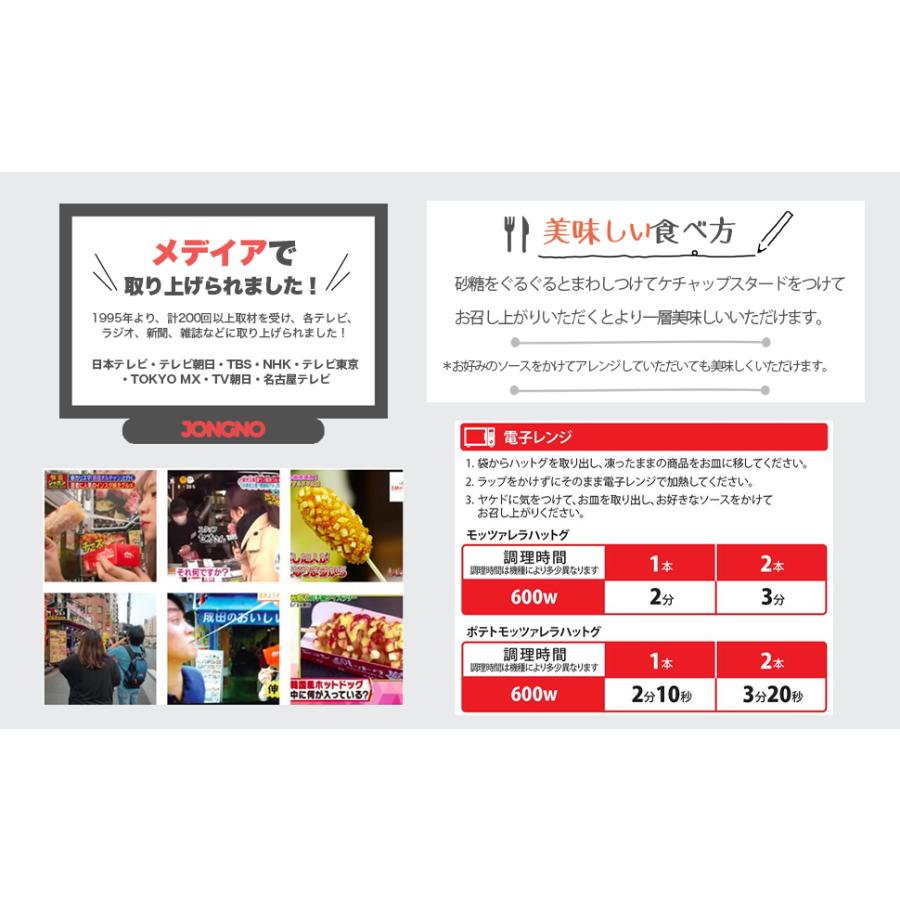 【業務用セット】ボテトハッドグ10個+業務用チーズボール50個　新大久保・チーズドック・ホットク・チーズボール・韓国・お土産 |  | 08