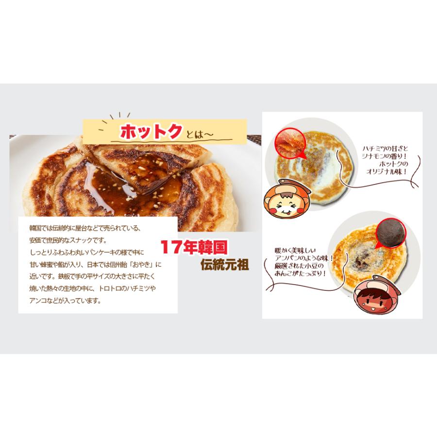 業務用セット】チーズハッドグ10個+業務用ハチミツ味ホットク10個 新