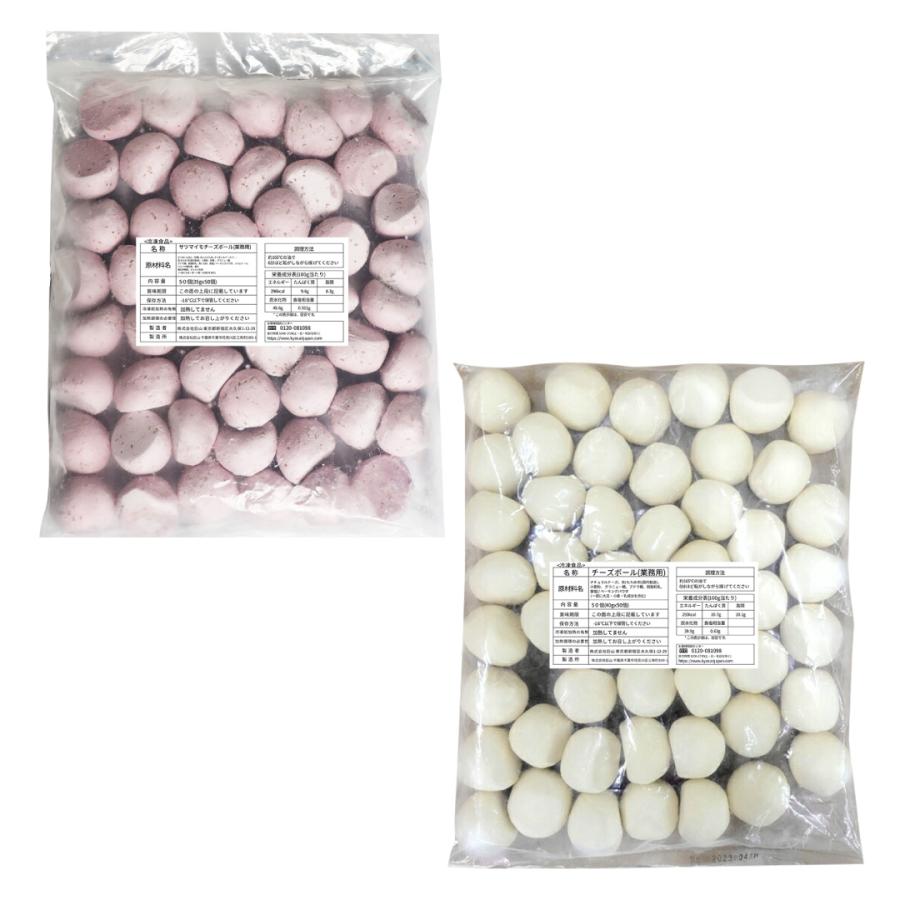 [公式] ジョンノチーズ ボール サツマイモチーズボールセット(モッチャレラチーズ1、サツマイモチーズボール)業務用 大容量 各1袋50個入り 50個 × 2 合計100個 | 