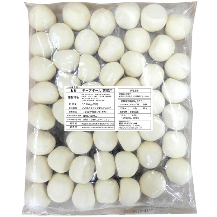 [公式] ジョンノチーズ ボール サツマイモチーズボールセット(モッチャレラチーズ1、サツマイモチーズボール)業務用 大容量 各1袋50個入り 50個 × 2 合計100個 |  | 02