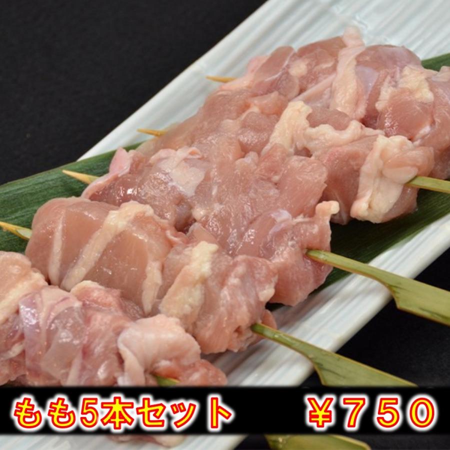 気質アップ もも５本セット 国産 焼鳥 q バーベキュー キャンプ 業務用 家呑み おうちで スポーツ観戦 Quran Unv Edu Sd