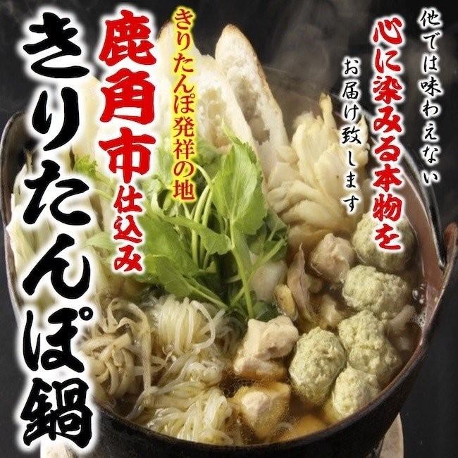 送料無料】 【野菜付き】 絶品きりたんぽ鍋セット 3〜4人前 話題 お中元 お歳暮 母の日 父の日 ギフト プレゼント ご贈答 内祝い 誕生日 :a17:秋田料理わったりぼうず - 通販 - Yahoo!ショッピング 送料無料】 【野菜付き】 絶品きりたんぽ鍋セット 3〜4人前 話題 お中元 お歳暮 母の日 父の日 ギフト プレゼント ご贈答 内祝い 誕生日 :a17:秋田料理わったりぼうず - 通販 - Yahoo!ショッピング