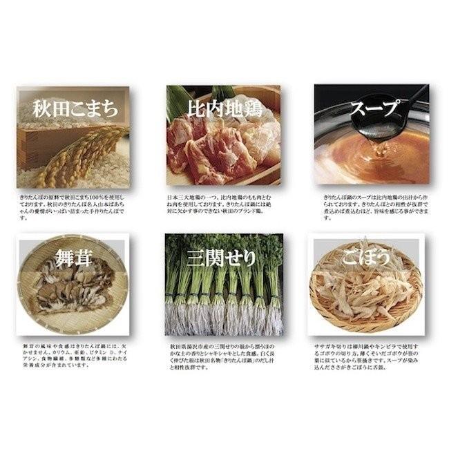 送料無料】 【野菜付き】 絶品きりたんぽ鍋セット だまっこ入り 4〜5人前 話題 お中元 お歳暮 母の日 父の日 ギフト プレゼント ご贈答 内祝い 誕生日 :a35:秋田料理わったりぼうず - 通販 - Yahoo!ショッピング 送料無料】 【野菜付き】 絶品きりたんぽ鍋セット だまっこ入り 4〜5人前 話題 お中元 お歳暮 母の日 父の日 ギフト プレゼント ご贈答 内祝い 誕生日 :a35:秋田料理わったりぼうず - 通販 - Yahoo!ショッピング
