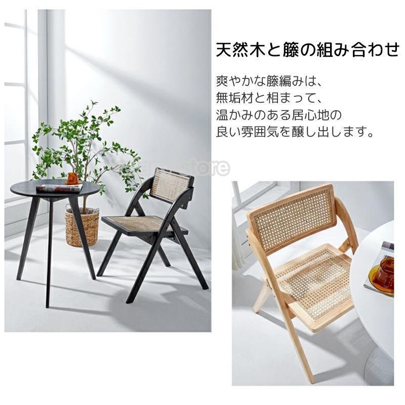折りたたみ椅子 ラタン家具 職人手作り 籐編み 天然木 籐家具 食卓椅子 ラタンチェア 折畳みチェア イス いす 北欧 おしゃれ カフェ内装 コンパクト収納 