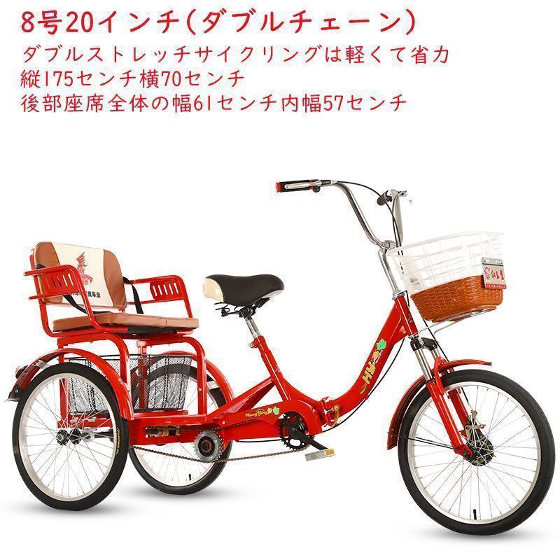 【最終】 20インチ三輪自転車 大人用 高齢者用 三輪車 座席高さ調節可能 アバスケット付き 3輪バイク 2人乗り 座席付き 背もたれ シートベルト 【KU1784579646】(63290円)