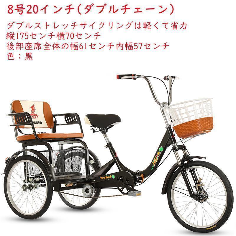 【最終】 20インチ三輪自転車 大人用 高齢者用 三輪車 座席高さ調節可能 アバスケット付き 3輪バイク 2人乗り 座席付き 背もたれ シートベルト 【KU1784579646】(63290円)