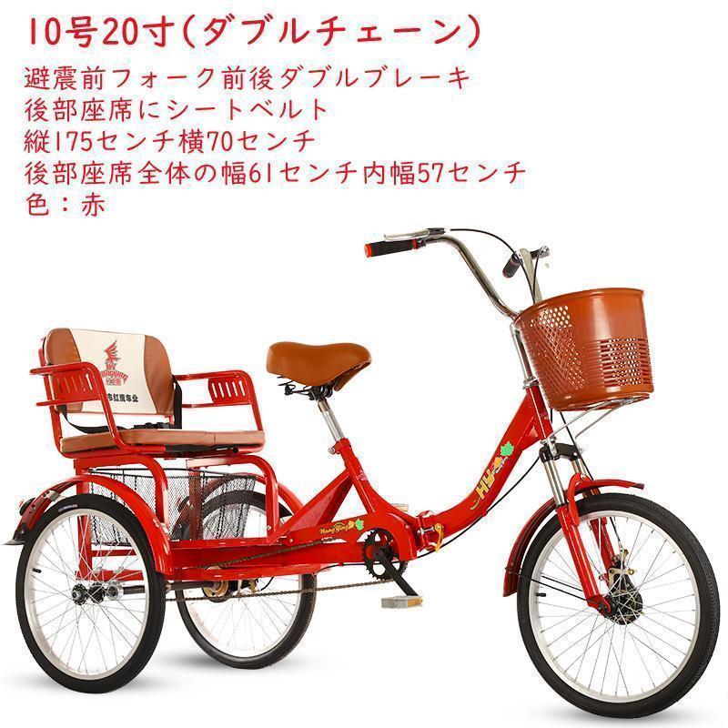 20インチ三輪自転車 大人用 高齢者用 三輪車 座席高さ調節可能 アバスケット付き 3輪バイク 2人乗り 座席付き 背もたれ シートベルト 3輪バイク 大人用 座席付き 背もたれ シートベルト アバスケット付き 20インチ三輪自転車 2人乗り 高齢者用 座席高さ調節可能 三輪車