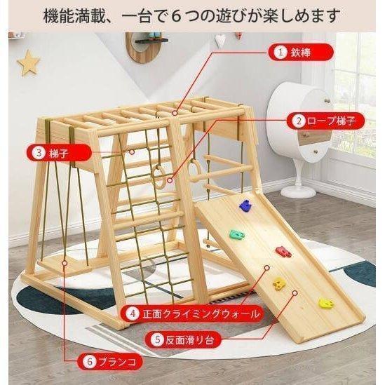 ジョプストアジャングルジム 滑り台 キッズパーク 家庭用 天然木