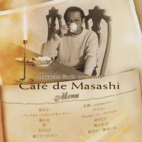 Cafe de Masashi/オムニバス[CD]【返品種別A】（Yahoo!・Joshin web CDDVD Yahoo!店）