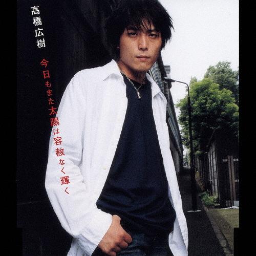 【中古】 いざ、出陣！恋戦 イメージアルバム / 高橋広樹 高橋広樹 2003-2007 SINGLES～いつかの風景 - メルカリ