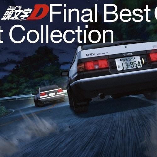 頭文字D Final Best Collection/TVサントラ[CD]【返品種別A】｜joshin-cddvd