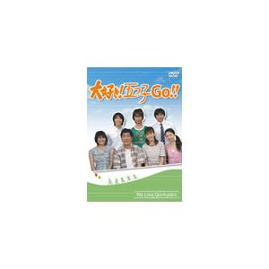 大好き!五つ子 GO!!/森尾由美[DVD]【返品種別A】 : Joshin web CDDVD