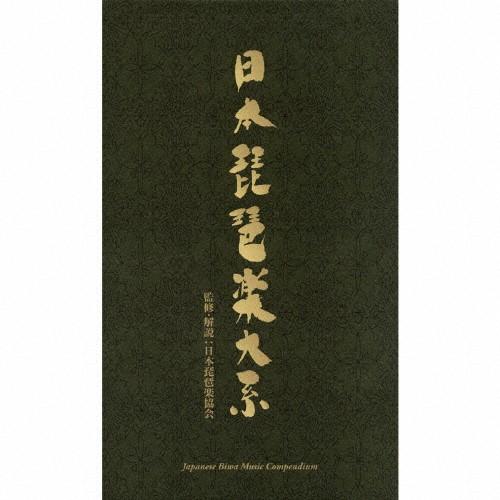 童謡百年の歩み〜メディアの変容と子ども文化〜 [CD]