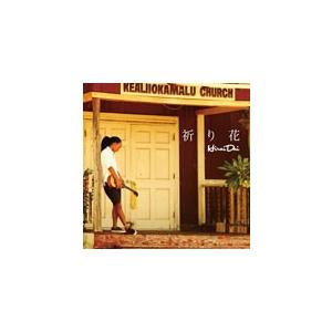 [枚数限定]祈り花/平井大[CD]【返品種別A】（Yahoo!・Joshin web CDDVD Yahoo!店）