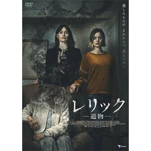 レリック 遺物/エミリー・モーティマー[DVD]【返品種別A】｜joshin-cddvd