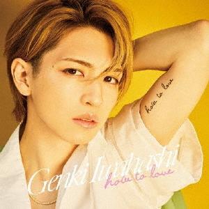 How To Love/岩橋玄樹[CD]通常盤【返品種別A】｜joshin-cddvd