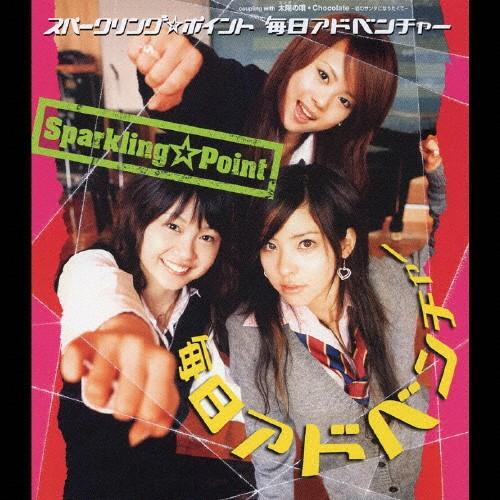 毎日アドベンチャー/スパークリング☆ポイント[CD]【返品種別A】｜joshin-cddvd