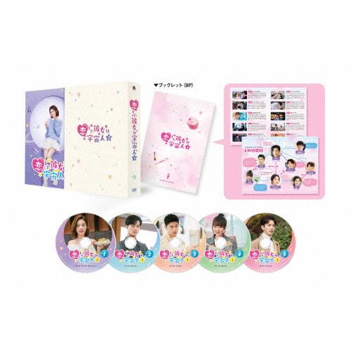 恋した彼女は宇宙人2 DVD-BOX1/ワン・ペン,シュー・ジーシェン[DVD