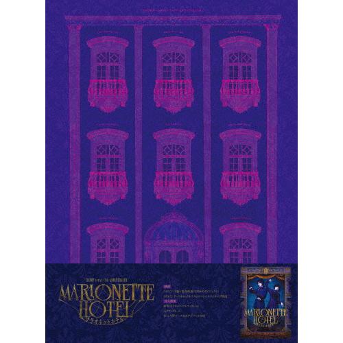 枚数限定][限定版]舞台『マリオネットホテル』Blu-ray初回限定豪華版