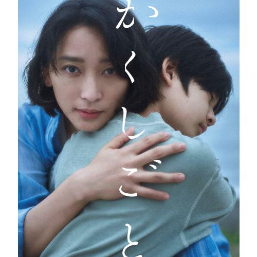 映画「かくしごと」Blu-ray/杏[Blu-ray]【返品種別A】 : Joshin web