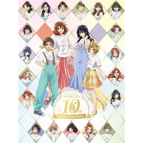 響け!ユーフォニアム」10th Anniversary Event Blu-ray BOX/イベント