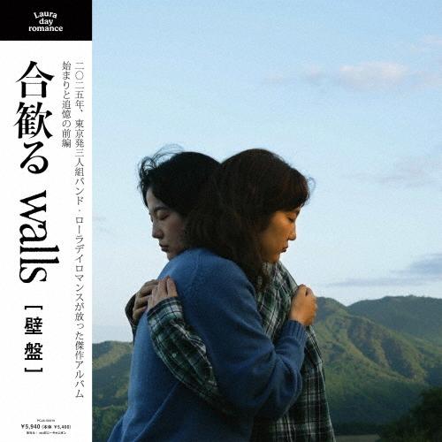 合歓る – walls(壁盤)【アナログ盤】/Laura day romance[CD]【返品種別A】