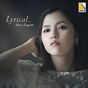 加々見茉耶 デビュー Lyrical…/加々見茉耶[CD]【返品種別A】