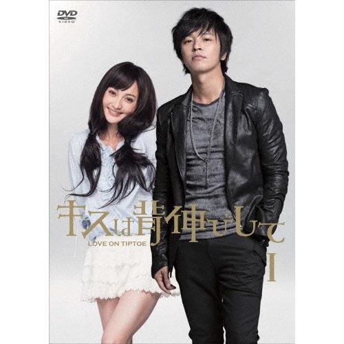 キスは背伸びして DVD-BOXI/John-Hoon[DVD]【返品種別A】