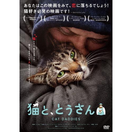 猫と、とうさん/ネイサン・ケーン[DVD]【返品種別A】 : Joshin web
