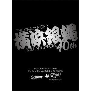 横浜銀蝿40th コンサートツアー2020〜It's Only Rock'n Roll集会 完全