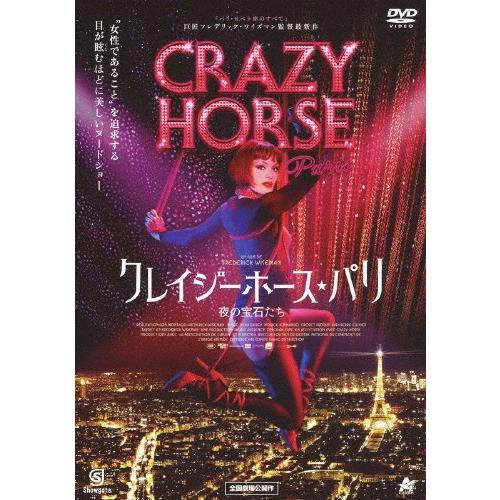 現地購入 crazy horse le show クレイジーホース パリ DVD パリの3大キャバレー「クレイジー ホース」ショー鑑賞券予約