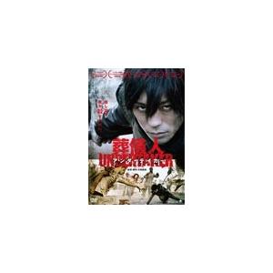 葬儀人 アンダーテイカー/小橋川よしと[DVD]【返品種別A】｜joshin-cddvd