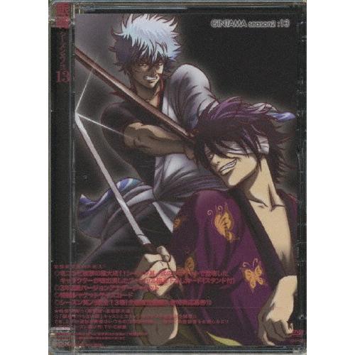銀魂 シーズン其ノ弐 13/アニメーション[DVD]【返品種別A】｜joshin-cddvd