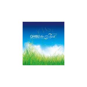 ジブリ・ザ・ベスト/オムニバス[CD]【返品種別A】｜joshin-cddvd