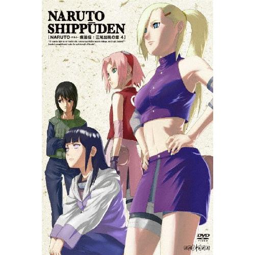 NARUTO疾風伝　三尾出現の章　全巻 NARUTO疾風伝 三尾出現の章 全巻