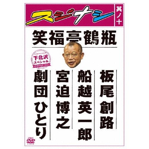 スジナシ 其ノ十/笑福亭鶴瓶[DVD]【返品種別A】｜joshin-cddvd