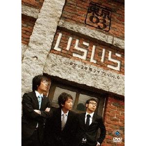 第9回東京03単独ライブ「いらいら」/東京03[DVD]【返品種別A】｜joshin-cddvd