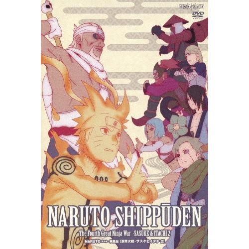 NARUTO-ナルト- 疾風伝 忍界大戦・サスケとイタチ 2/アニメーション[DVD]【返品種別A】｜joshin-cddvd