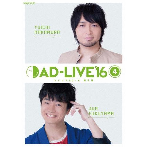 「AD-LIVE 2016」第4巻(中村悠一×福山潤)/中村悠一,福山潤[DVD]【返品種別A】｜joshin-cddvd