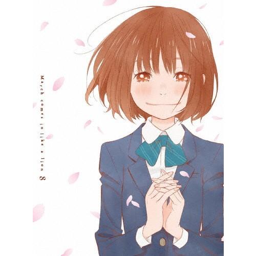 [枚数押さえる][押さえる版]3月の百獣の王 8(ものの見事に生み出すこと押さえる版)/アニメーション[Blu-ray]【返品カテゴリー化A】 DVD、映像ソフト-テレビアニメ