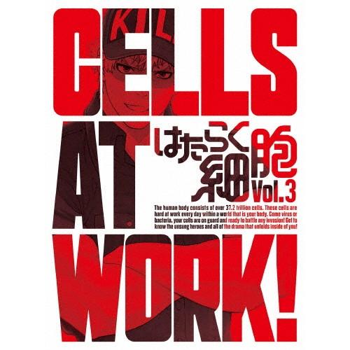 [枚数限定][限定版]はたらく細胞 3(完全生産限定版)/アニメーション[Blu-ray]【返品種別A】｜joshin-cddvd
